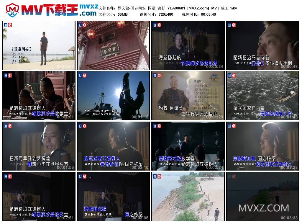 罗文健-国泰闽安_国语_流行_YEA00681